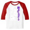 Raglan Shirt Thumbnail